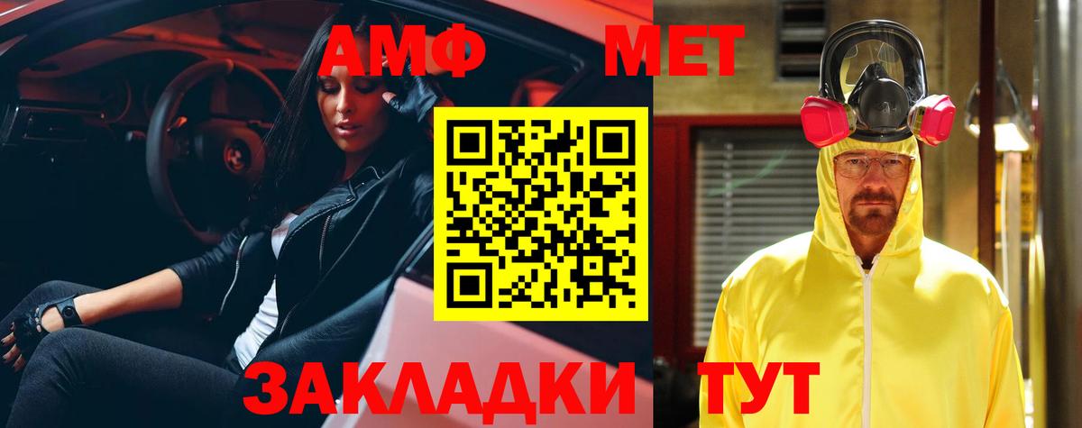 Amphetamine  Вход с VPN  Ишимбай  Амфетамин Розовый 
