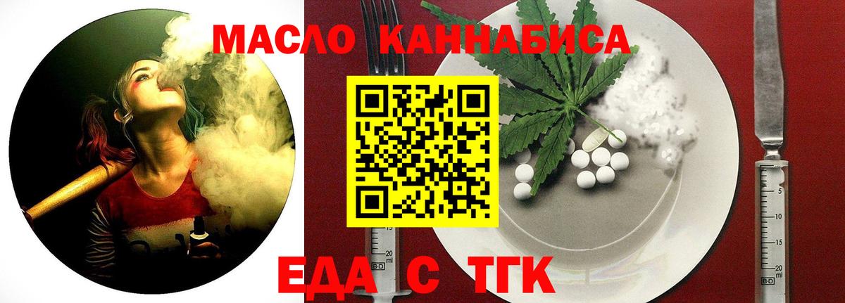 Cannafood марихуана  Вход с VPN  Ишимбай 