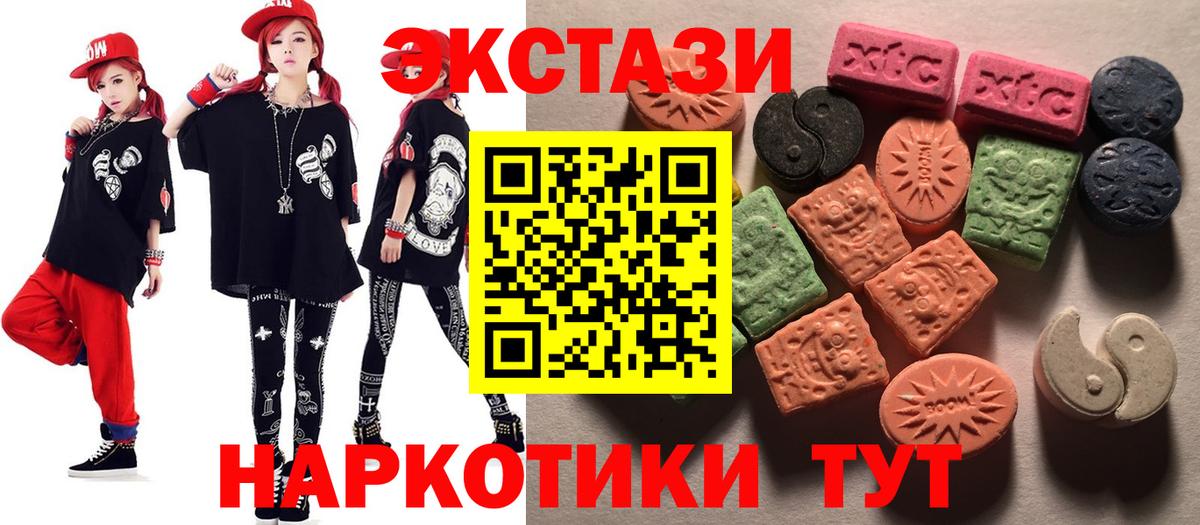 Экстази  закладка  Ишимбай  Ecstasy Cube  ЭКСТАЗИ 280мг  Вход с VPN 