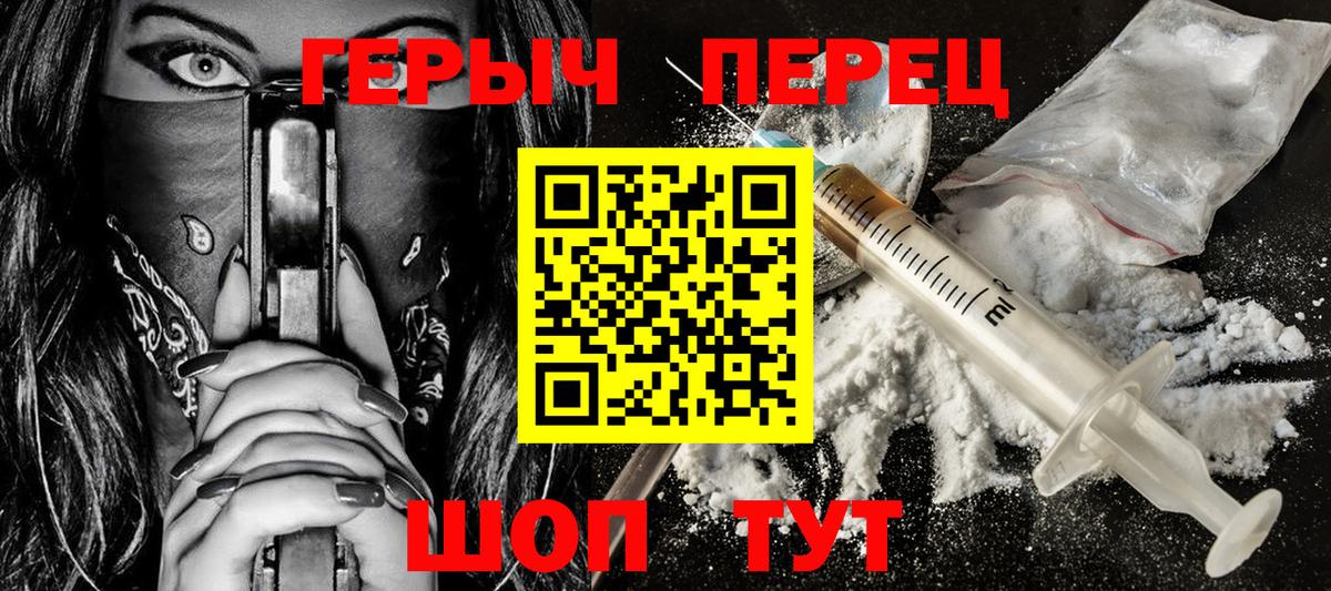 ГЕРОИН афганец Ишимбай