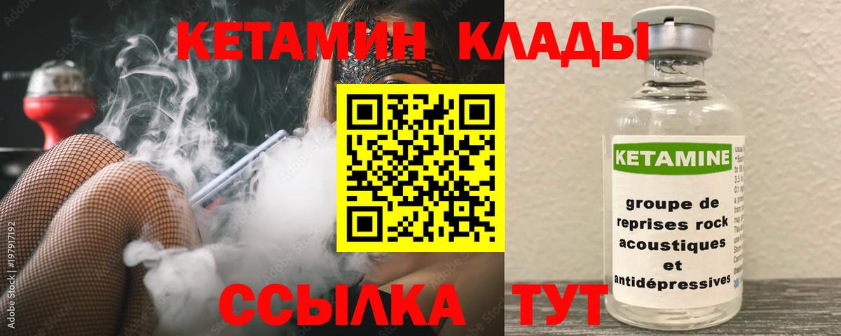 блэк спрут онион  Вход с VPN  Ишимбай  Кетамин ketamine 