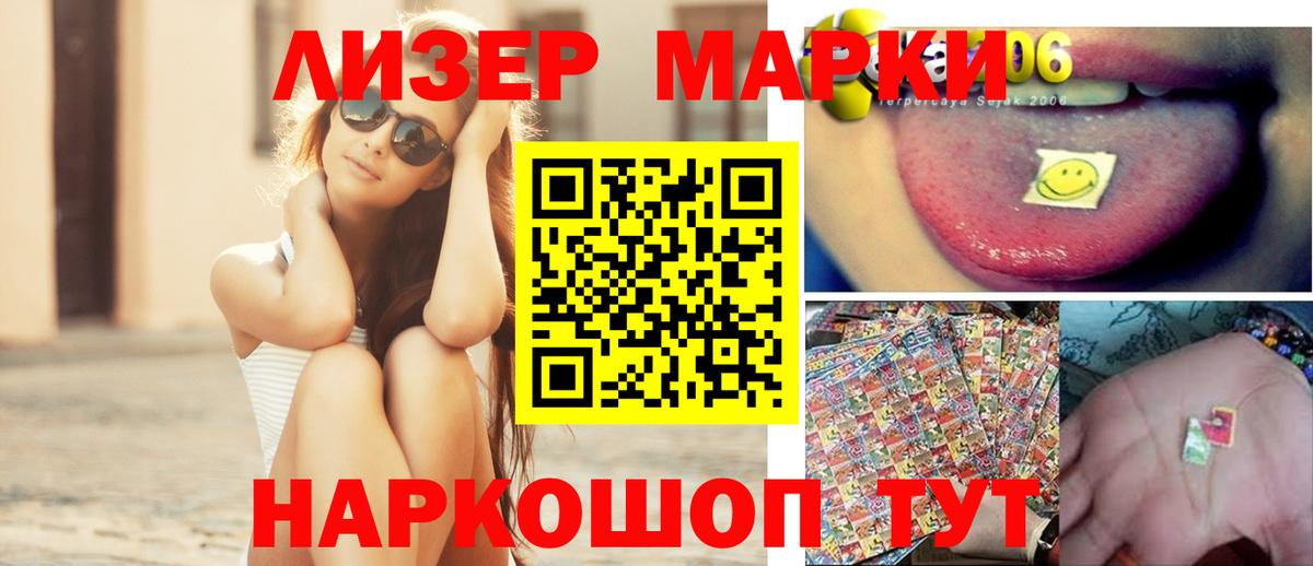 ЛСД экстази кислота  Вход с VPN  Ишимбай 