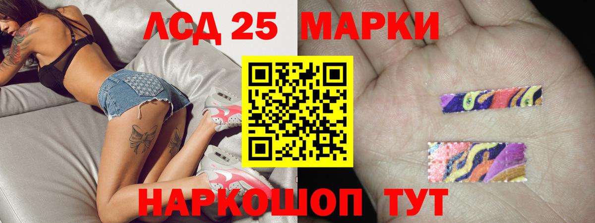 LSD-25 экстази ecstasy Ишимбай