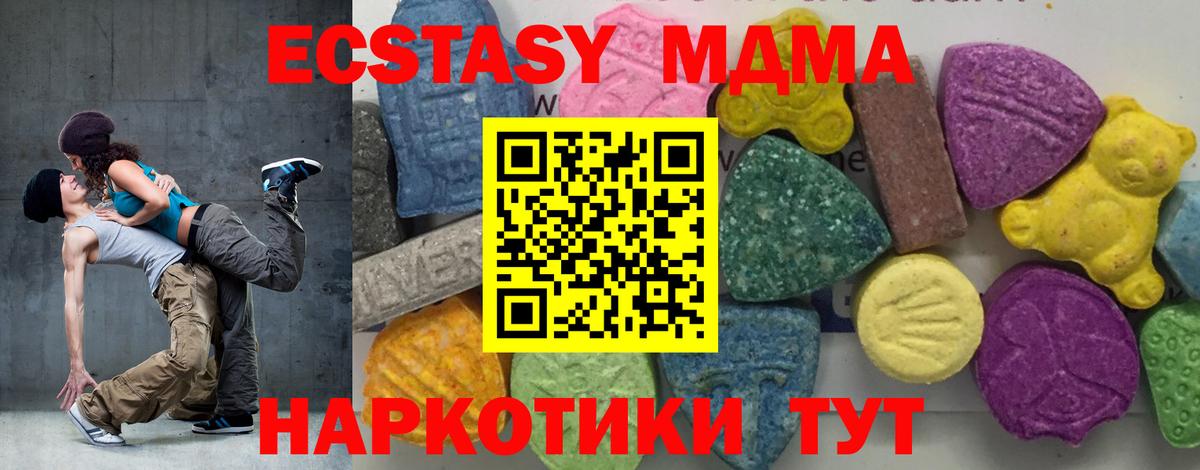 МДМА  MDMA crystal  Вход с VPN  Ишимбай  МДМА молли 