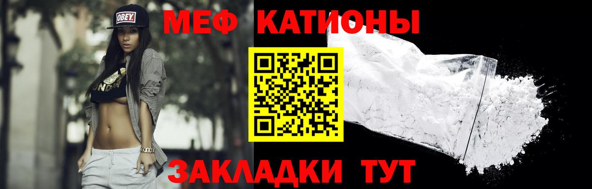 Мефедрон  МЯУ-МЯУ  Вход с VPN  МЯУ-МЯУ кристаллы  Ишимбай  Меф кристаллы 