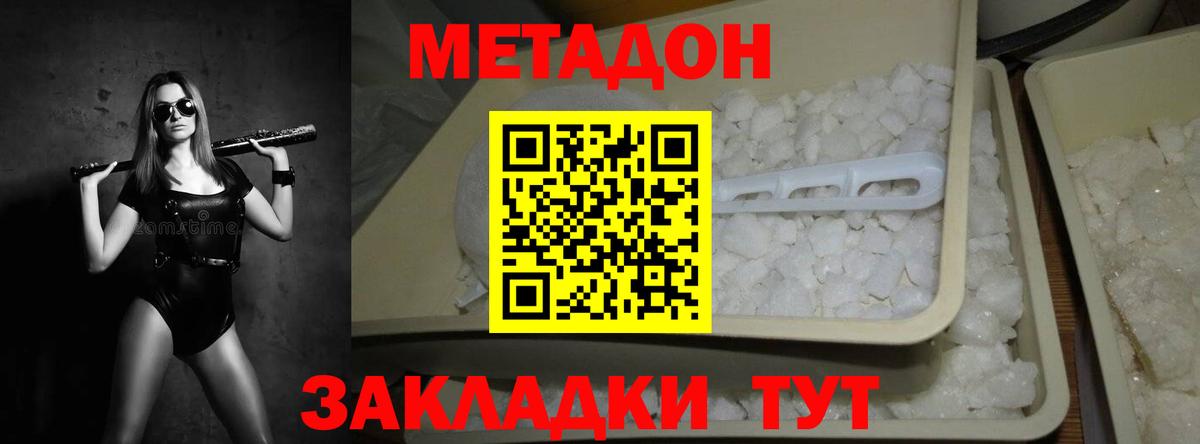 Ишимбай  МЕТАДОН мёд  Вход с VPN 
