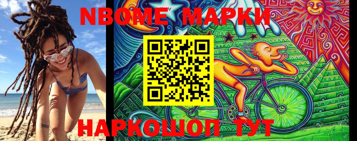 Марки 25I-NBOMe 1500мкг  Вход с VPN  Ишимбай  Марки 25I-NBOMe 1500мкг 