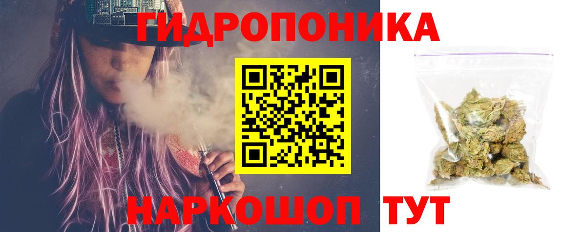 Каннабис ГИДРОПОН Ишимбай